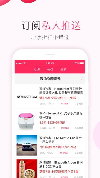 北美省钱快报 DealMoon - 美国购物海淘折扣信息 screenshot-3
