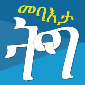 螢幕擷取畫面 (7) iLearn Tigrigna Basics