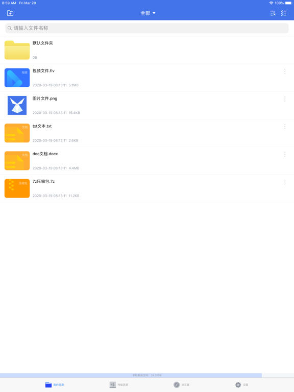 Screenshot #4 pour HK文件管理器