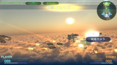 天空の艦隊クロニクル -空中戦艦フォーメーションバトル-のおすすめ画像6