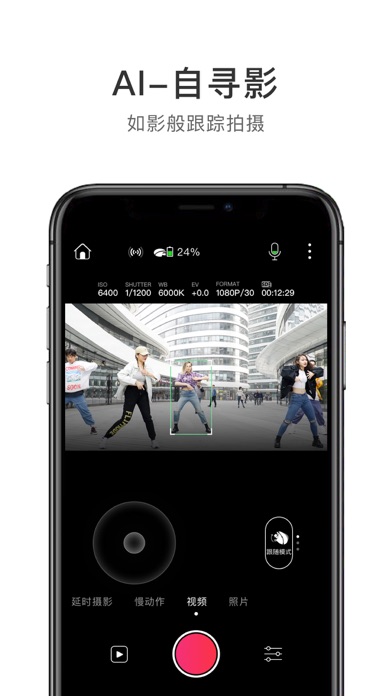 Vision+ 2 screenshot