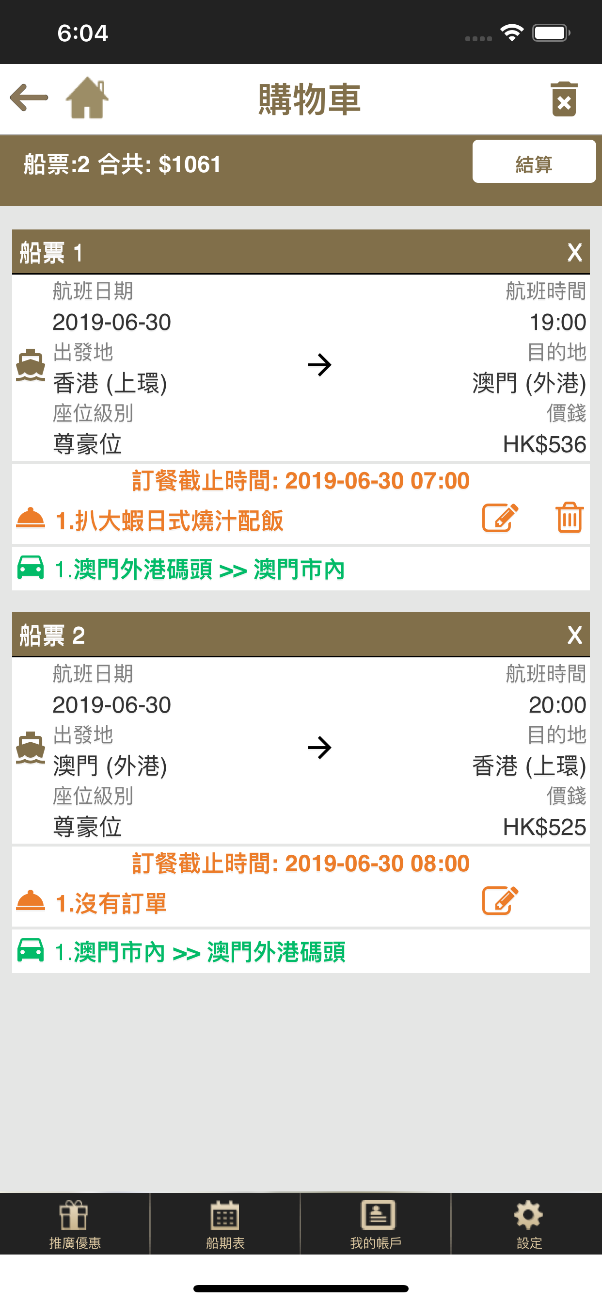 TurboJET Premier screenshot 6