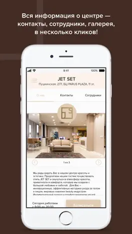 Game screenshot Центр красоты JET SET apk