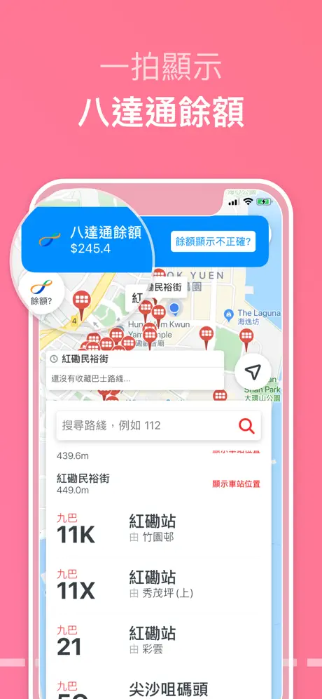 巴士呀! BUSAR - 巴士 路線 資訊