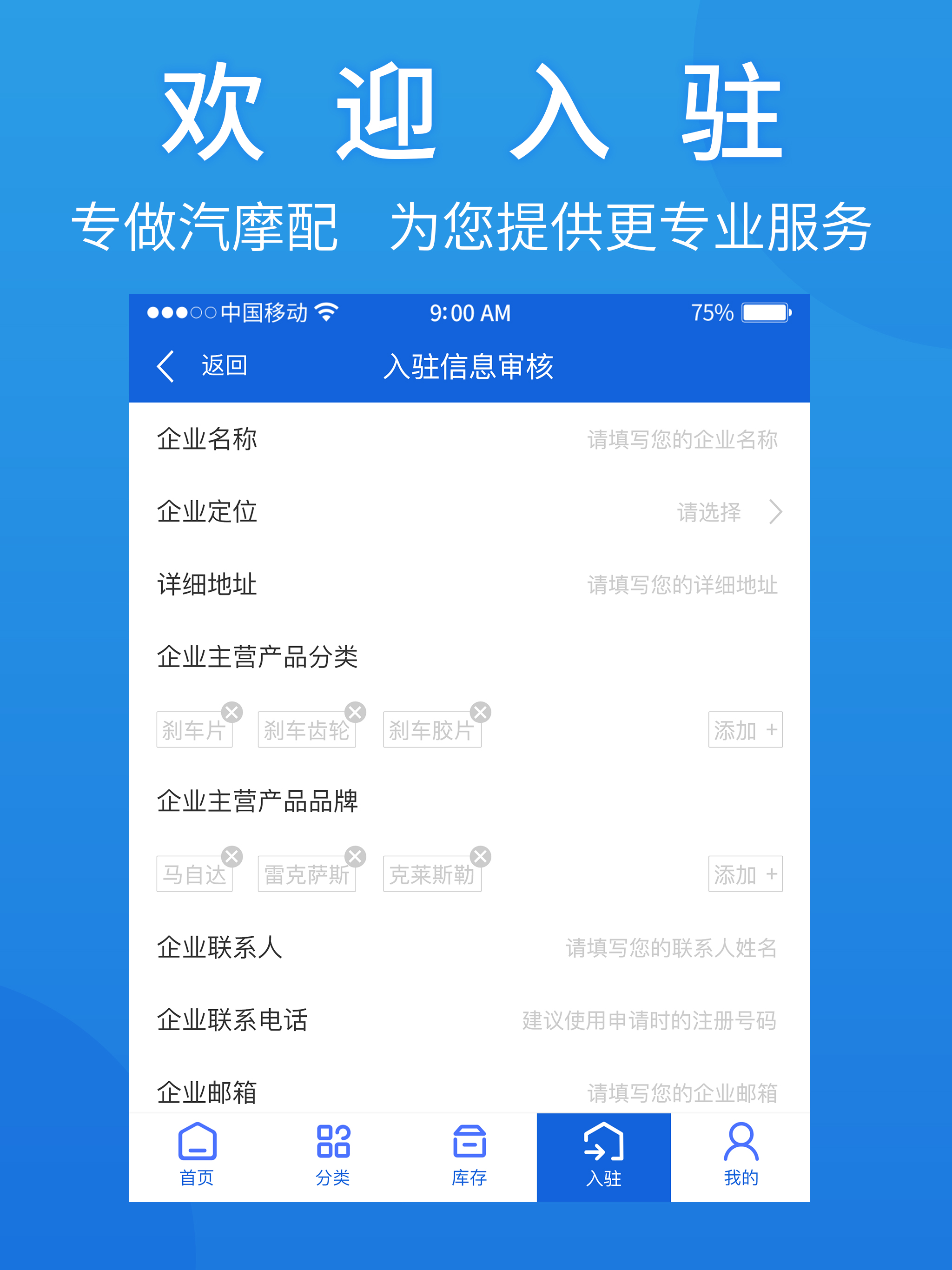汽摩配之窗