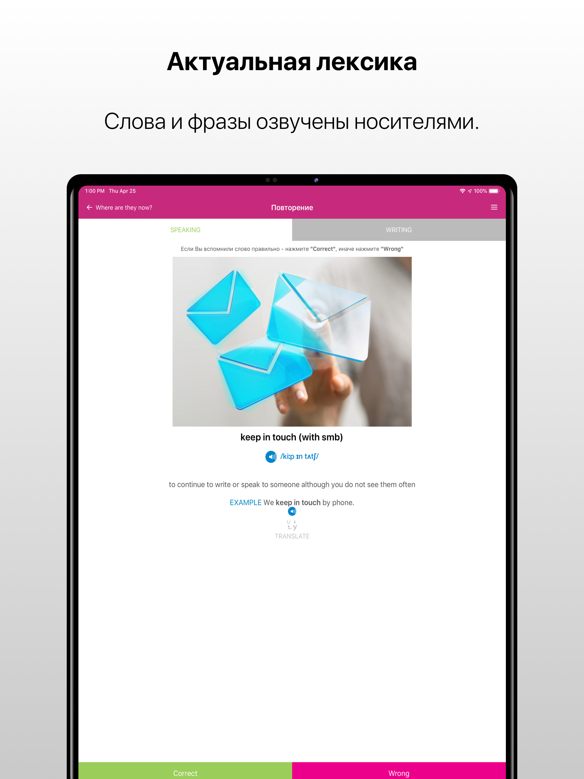 Учи языки быстро с ALIBRA Sky screenshot 6