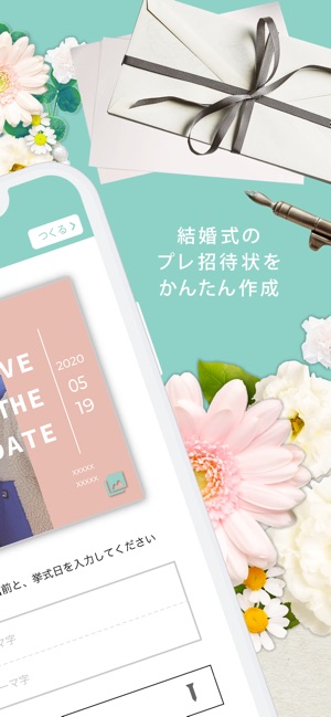 結婚式プレ招待状作成 レコフォトforセーブザデート をapp Storeで 結婚式プレ招待状作成 レコフォトforセーブザデート をapp Storeで