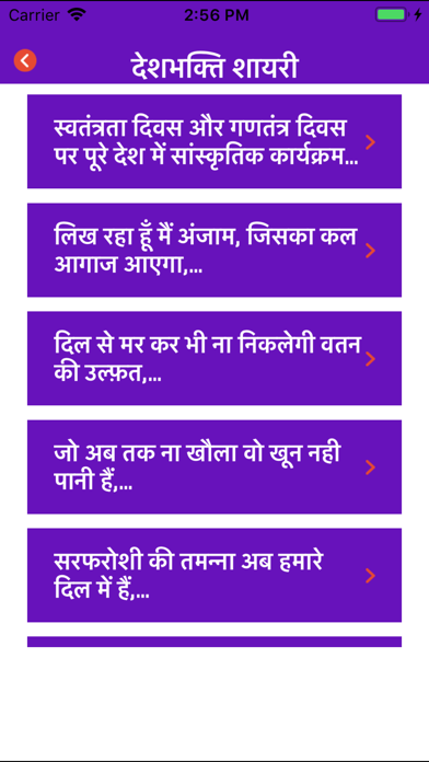 Hindi Status - Hindi Shayari Screenshot