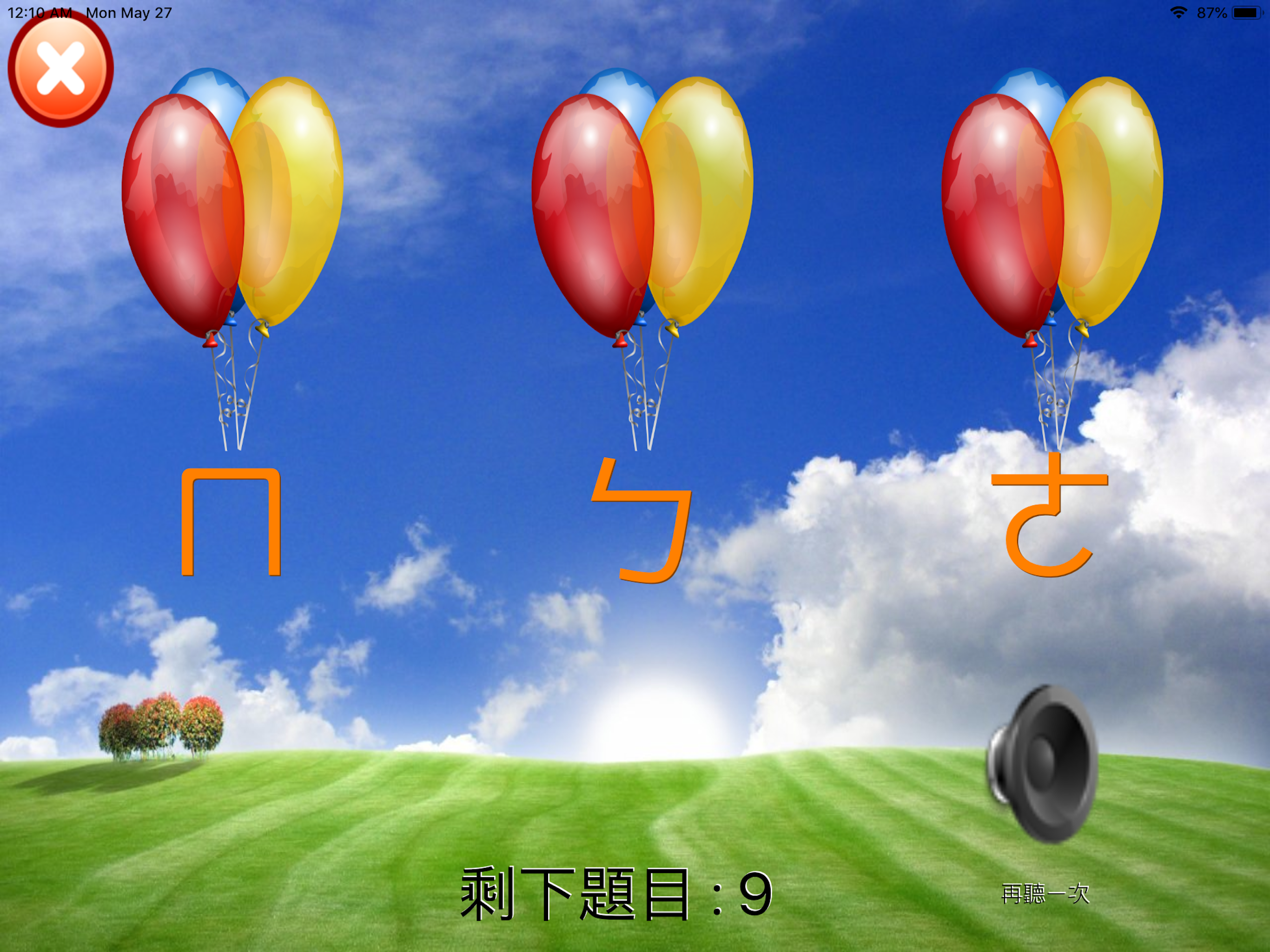快樂學習注音符號 screenshot 11