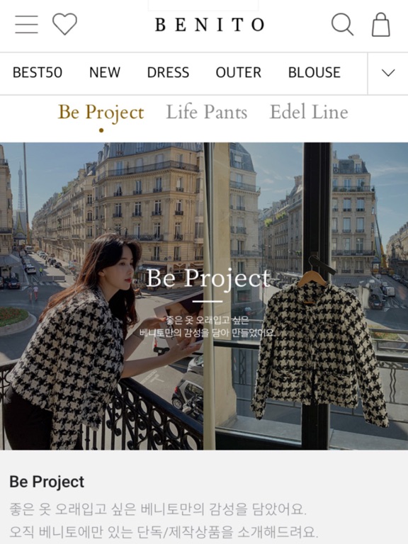 Screenshot #5 pour 베니토 BENITO