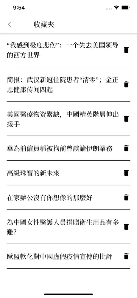 纽约时报
