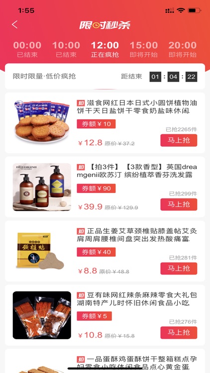 闲星-自购省钱 分享赚钱APP