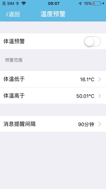 亲亲通 screenshot-6