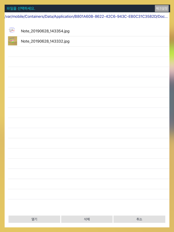U-Class Remocon iPad screenshot