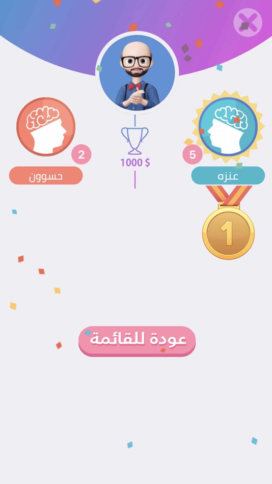 #4. اديني عقلك (iOS) Podle: Qais Ali