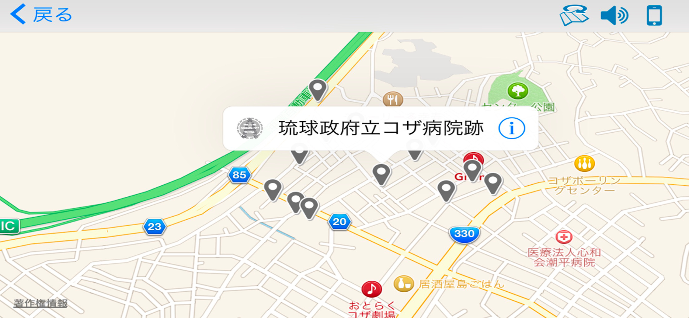 Okinawa City Stamp Rally screenshot 4