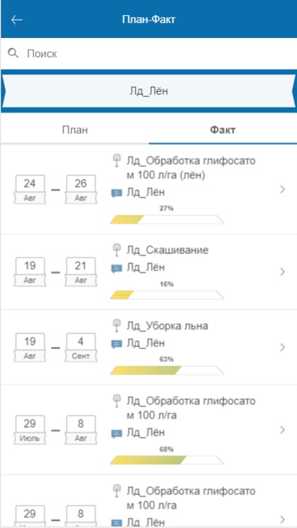 Агросигнал screenshot-5