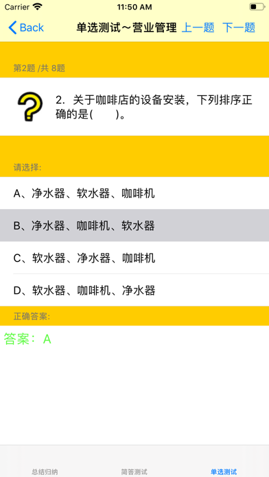 咖啡百科知识大全 Screenshot