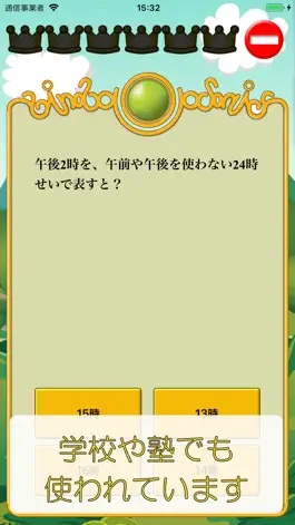 Game screenshot ビノバ 算数-小学３年生- apk
