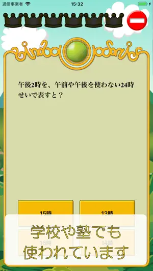ビノバ 算数-小学３年生- screenshot 2