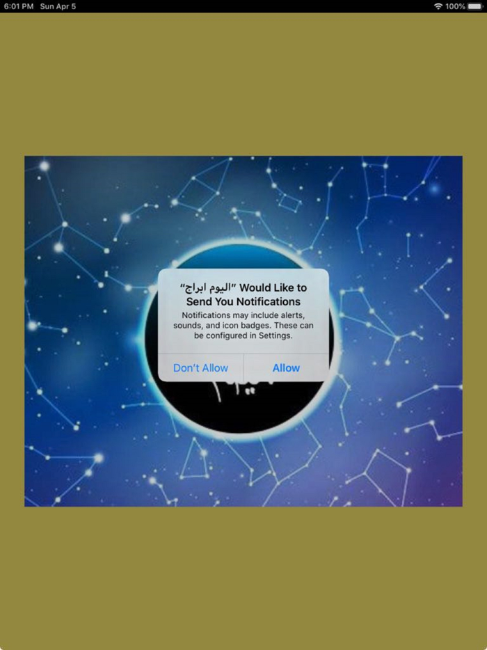 الابراج اليوم