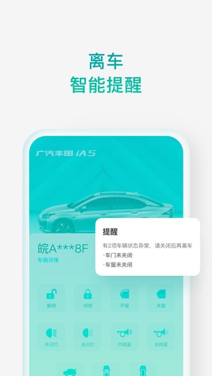 新能源体验官 screenshot-4