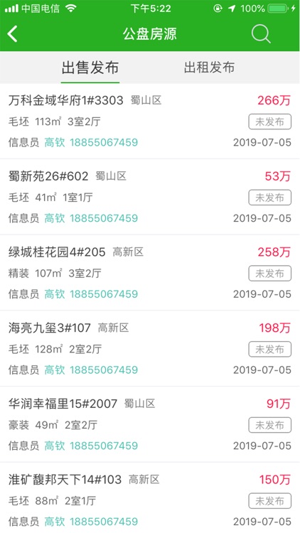 小家房产经纪人版 screenshot-4