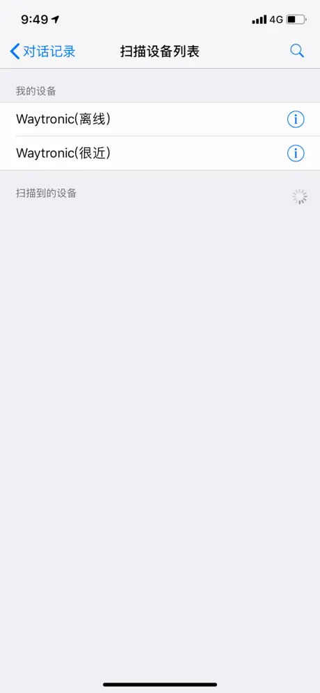 唯创语音助手
