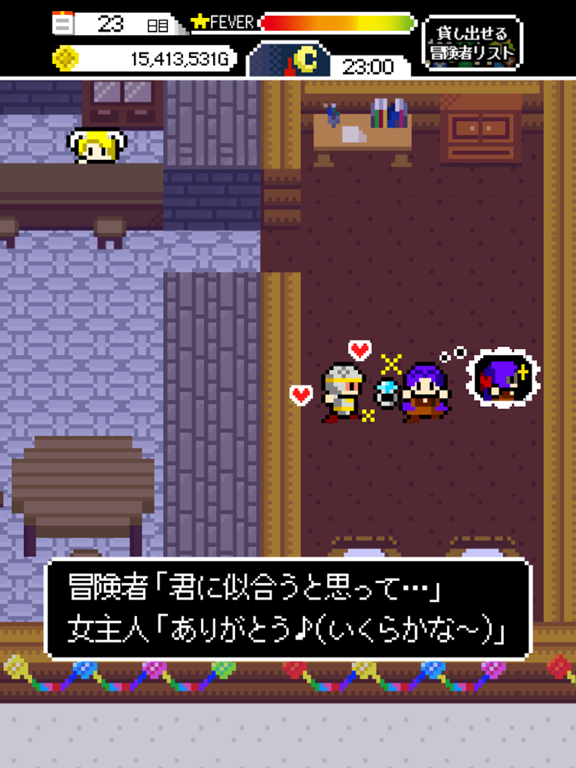 Screenshot #6 pour 女主人「冒険者ってちょろいわね」酒場経営シミュレーション