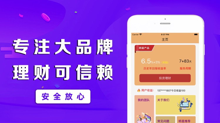 曹操分期-小额借钱借款平台 screenshot-3