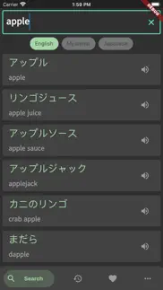 mm-jp dictionary iphone screenshot 1