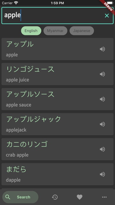 Screenshot of MM-JP Dictionary