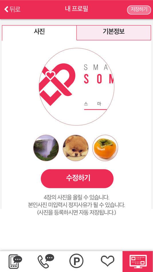 #6. 스마트썸 (iOS) Podle: KwangJin Lee