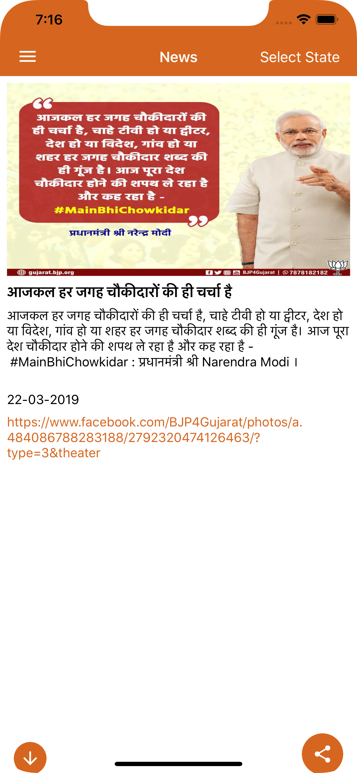 BJP Volunteer