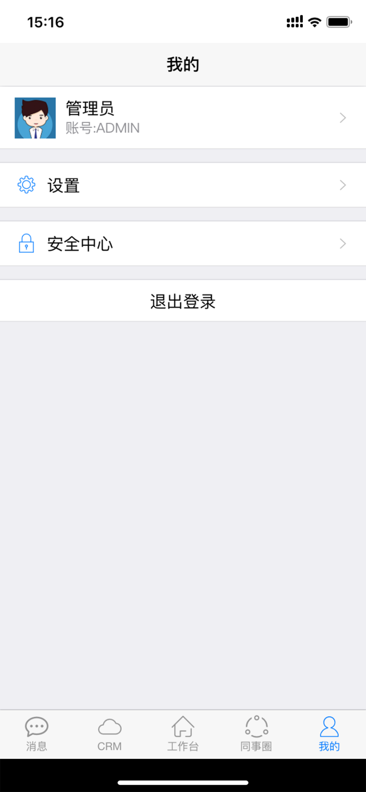 四目云管家