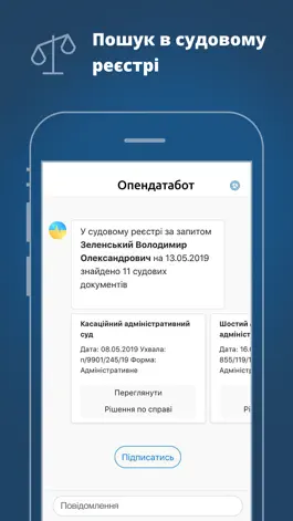 Game screenshot Опендатабот apk