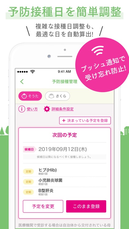 スマイル栗なび！