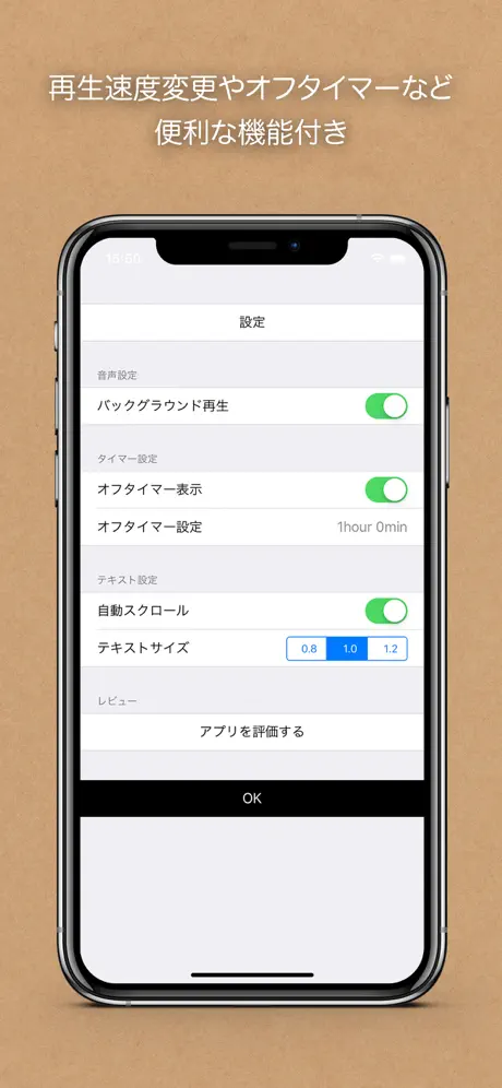 聴いて読める本棚 AudioBook +e