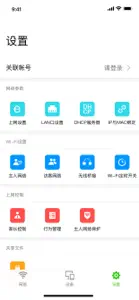 迅捷WiFi screenshot #4 for iPhone