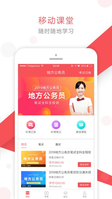 文都公考-公务员教师考试刷题助手 Screenshot
