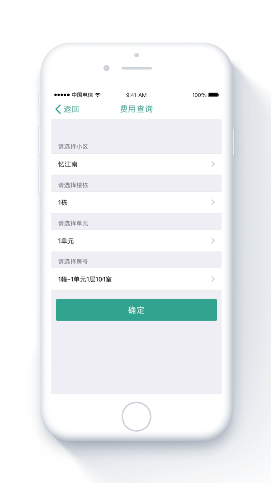 #4. 金牌管家物业版 (iOS) By: 西安亮点网络科技有限公司