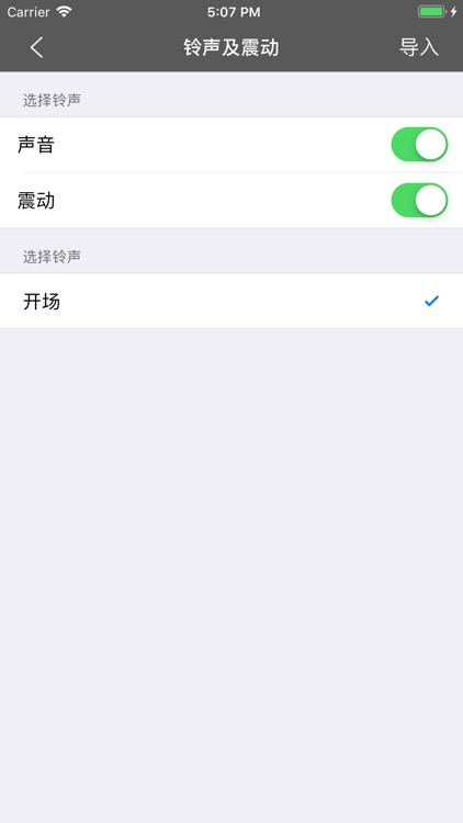 来电模拟-最智能的虚拟来电 screenshot-3