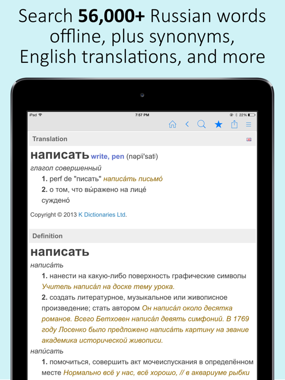 Screenshot #4 pour Russian Dictionary & Thesaurus