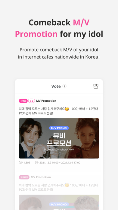 Screenshot #2 pour IDOLCHAMP