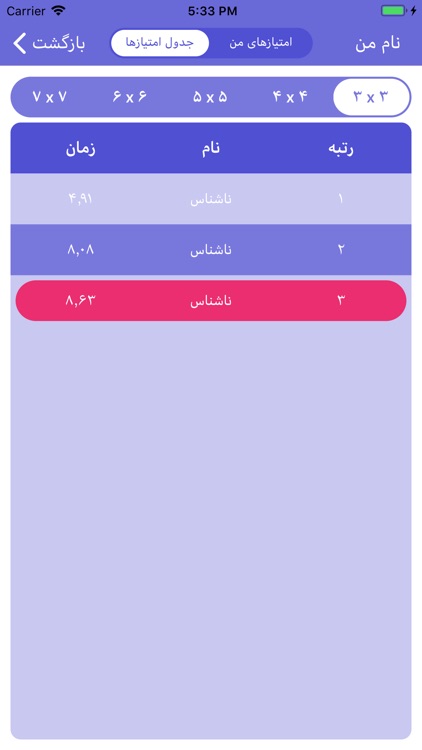 بازی دو به دو screenshot-3