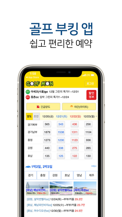 골프몬 골프부킹과 조인のおすすめ画像2