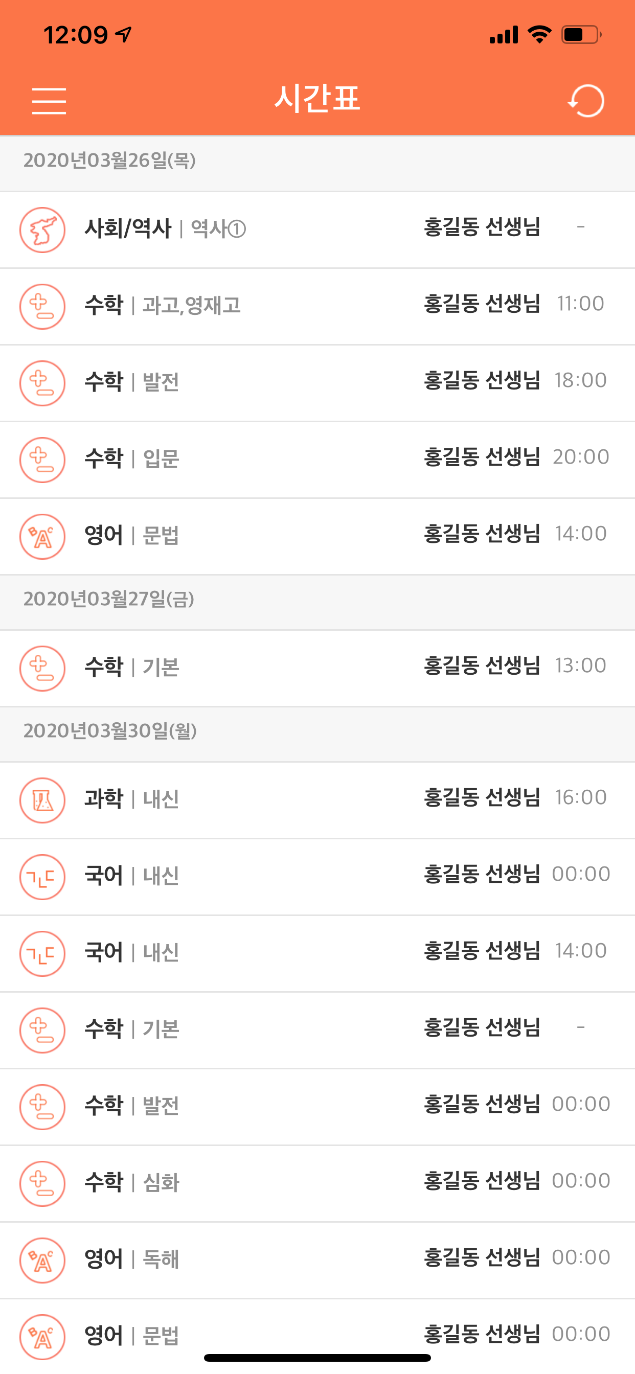엠베스트 SE 학원