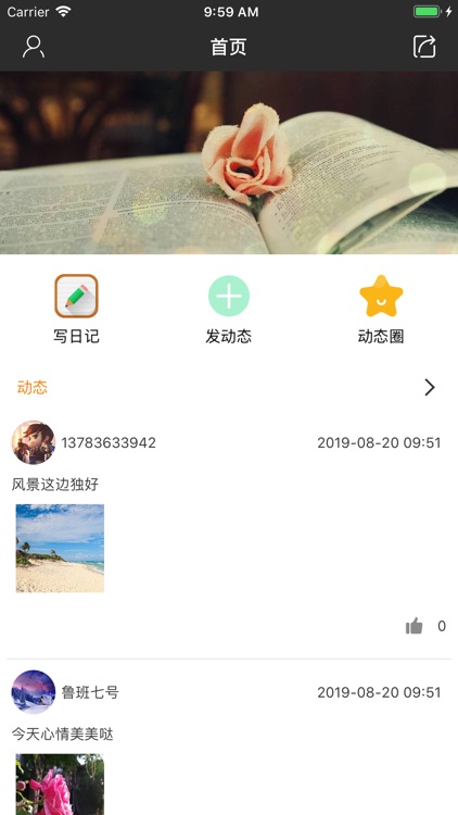 青春日记-记录每一天