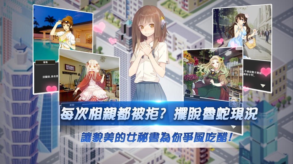#2. 鲁蛇的逆襲 (iOS) 由: KP Entertainment.Ltd