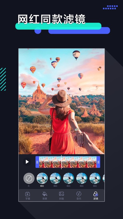 视频编辑软件-剪印小视频制作 screenshot-4